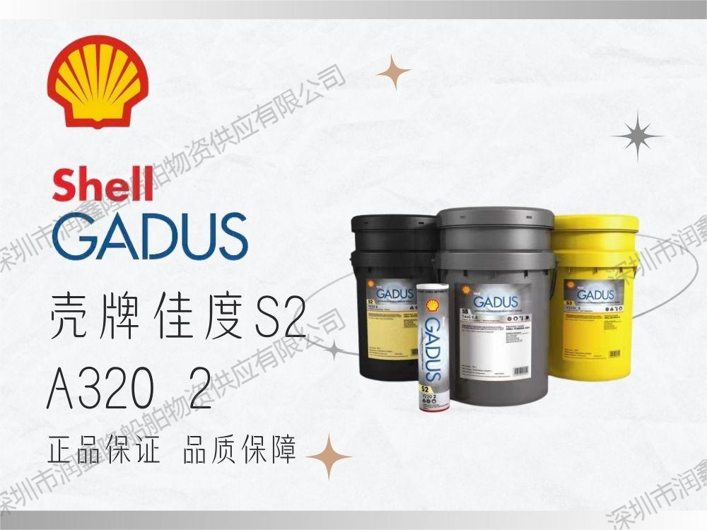 Shell Gadus S2 A320 2